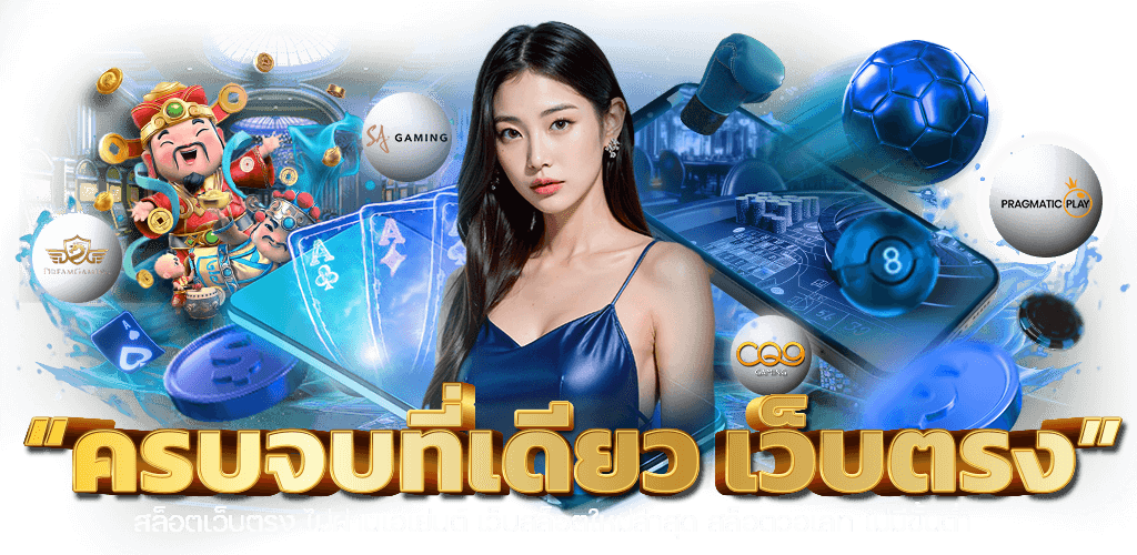 Zocool88 เว็บพนันครบวงจร ให้คุณเป็นเจ้าของความมั่งคั่ง